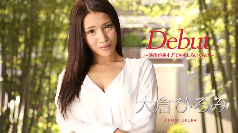 Debut Vol.45 〜感度が良すぎておもしろいくらい〜