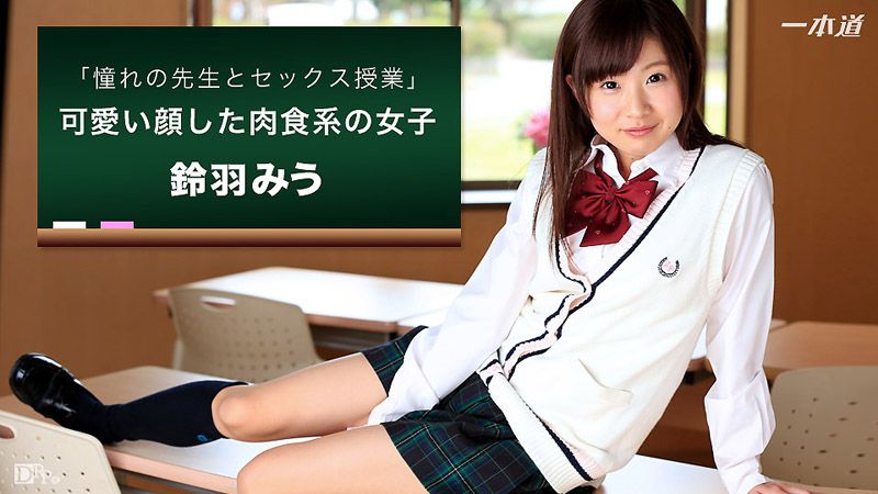 Fucking In Classroom-Miu Suzuwa