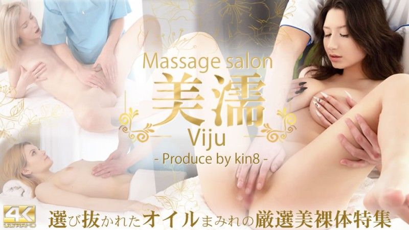 金8天国 美儒 Massage salon 選び抜かれたオイルまみれの厳選美裸体特集 / 金髪娘